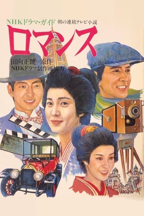 Title poster