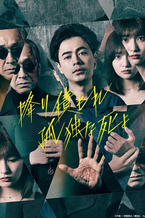 Title poster