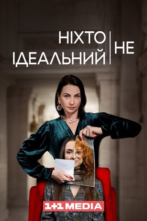 undefined poster