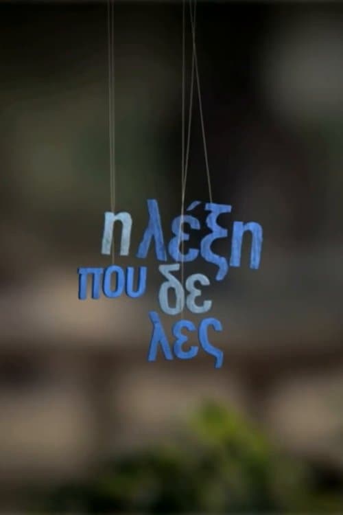 Title poster