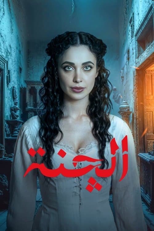 undefined poster