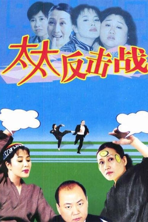 Title poster