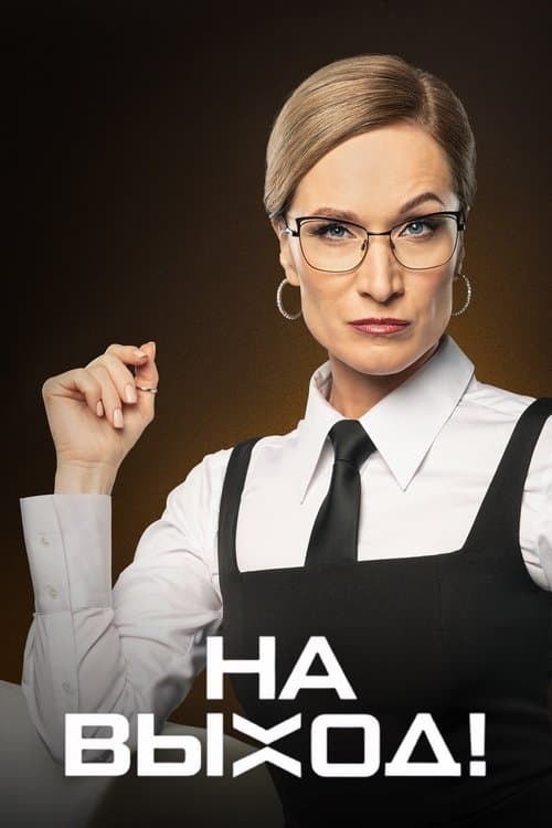 undefined poster