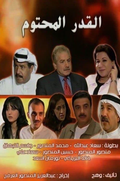 Title poster