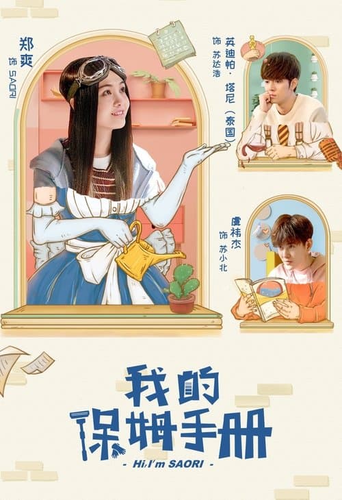 Title poster
