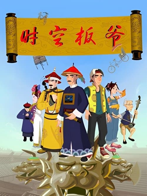 Title poster