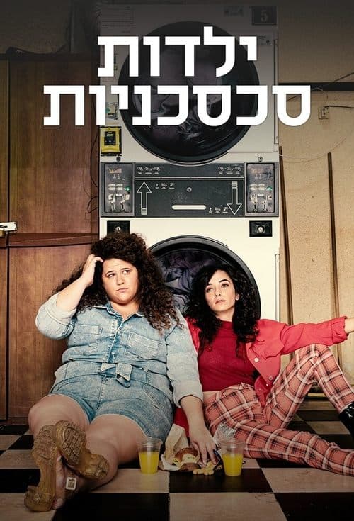 Title poster