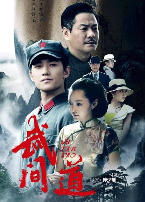 Title poster