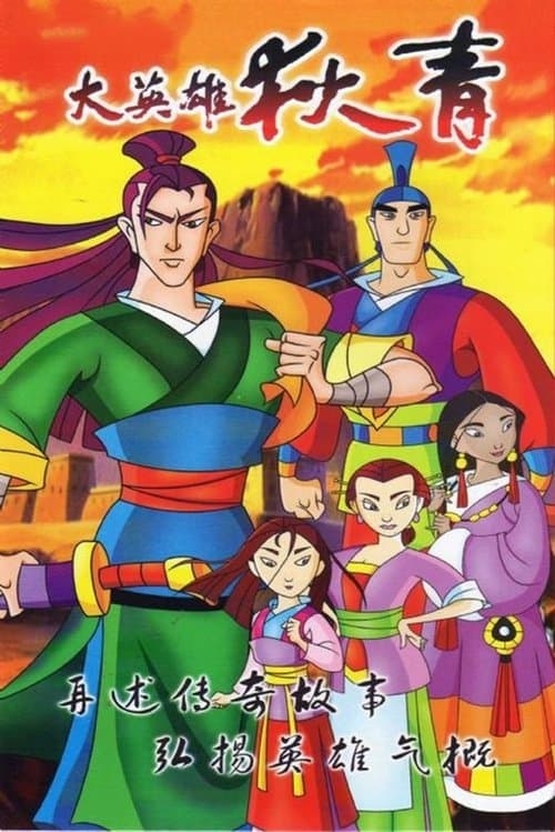 Title poster