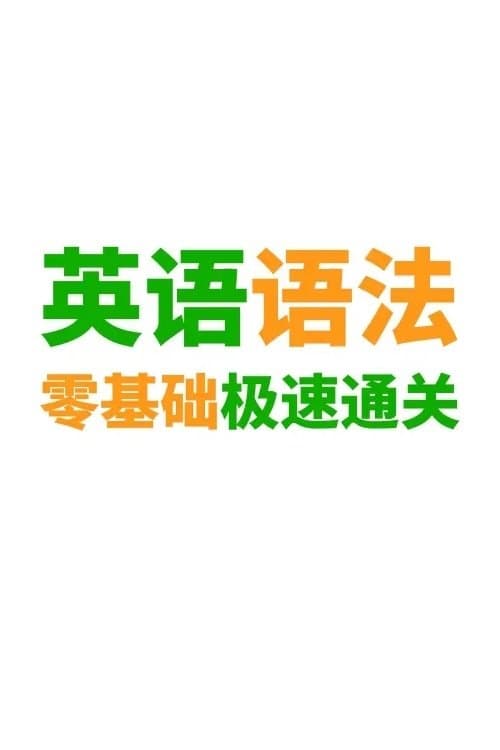 Title poster