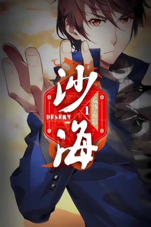 Title poster
