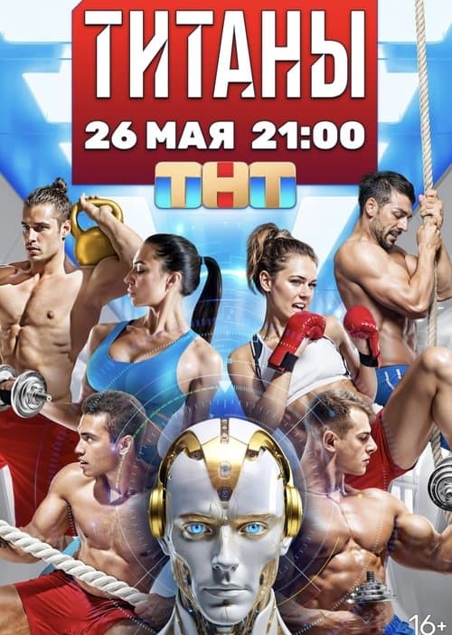 undefined poster