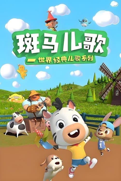 Title poster