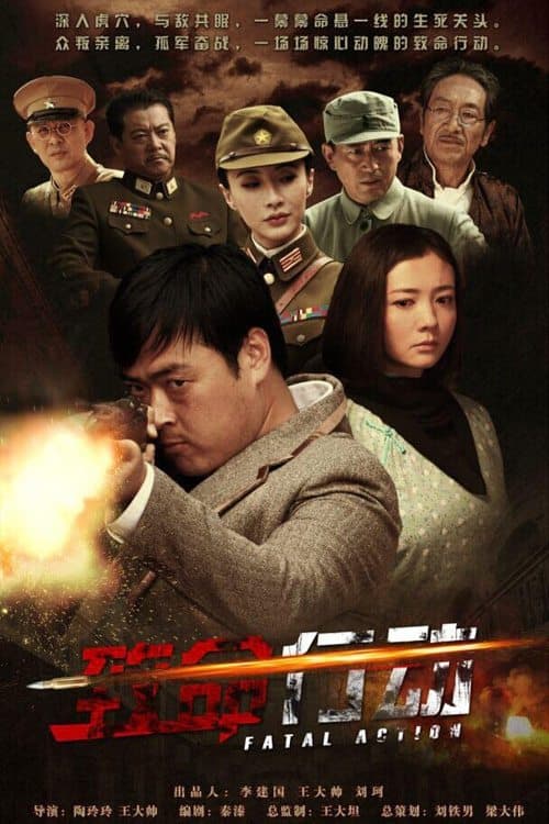 Title poster