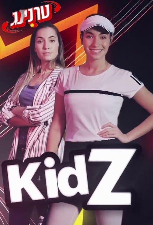 undefined poster