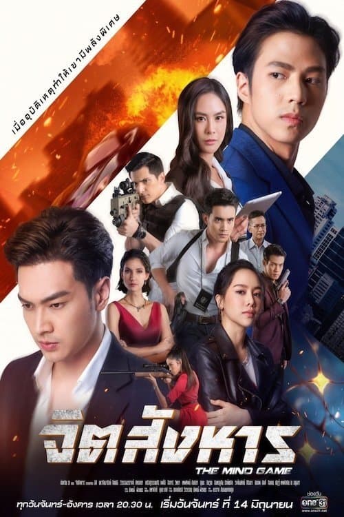 Title poster