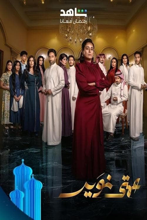 undefined poster