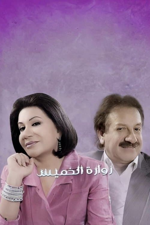 Title poster