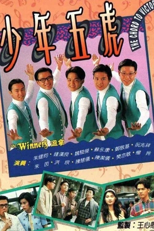 Title poster