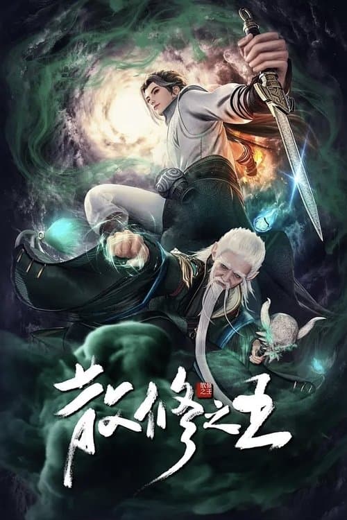 undefined poster
