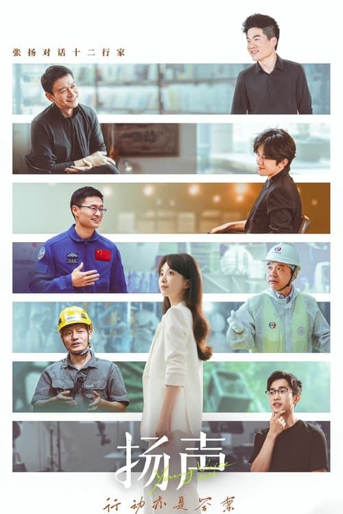 undefined poster