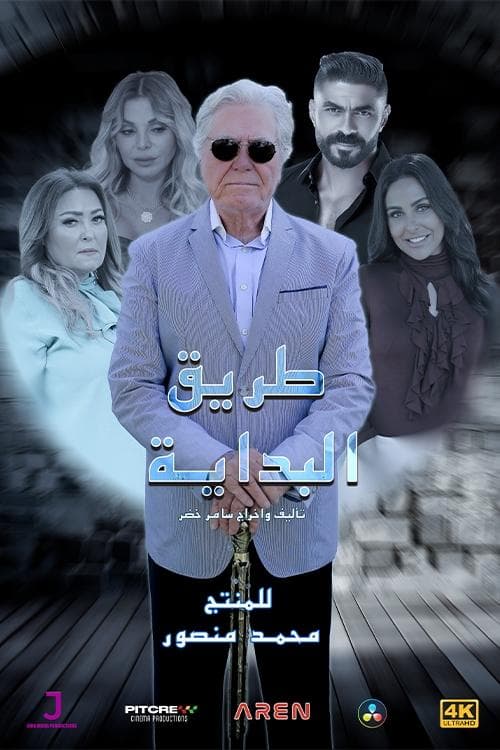 undefined poster