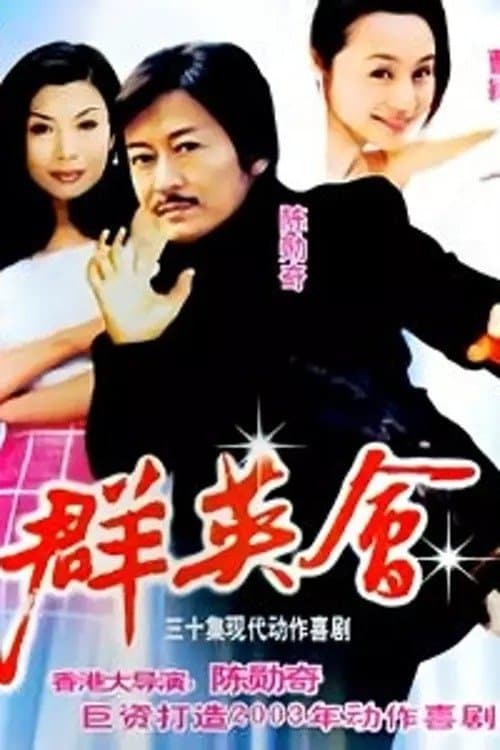 Title poster