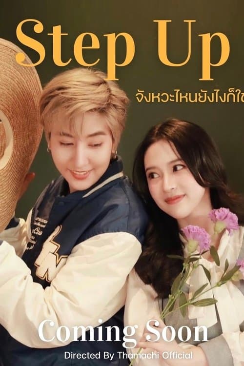 Title poster