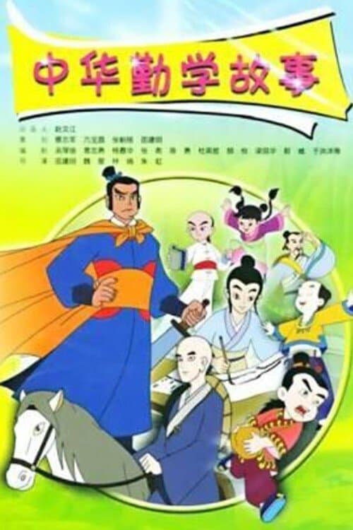 Title poster