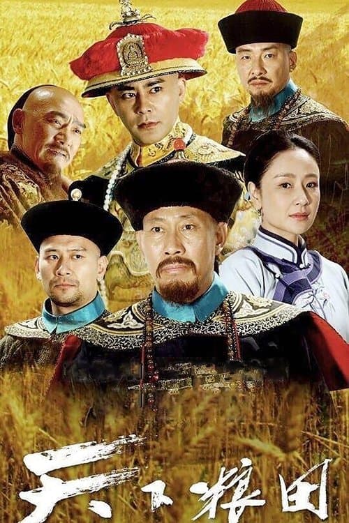 Title poster