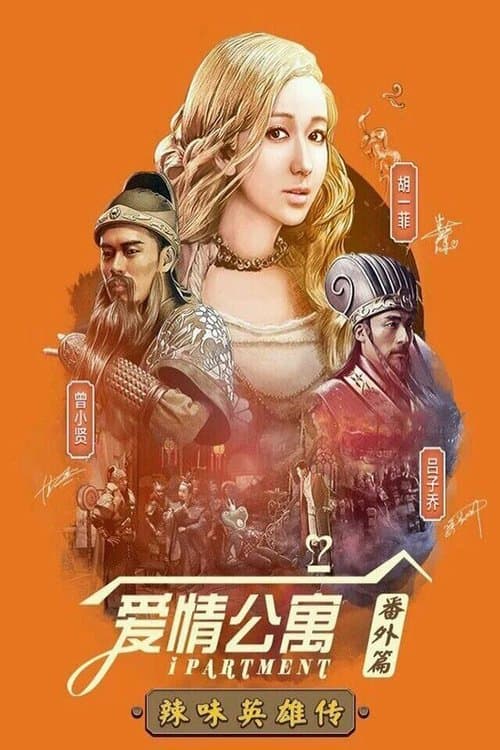 Title poster