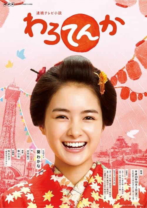 Title poster
