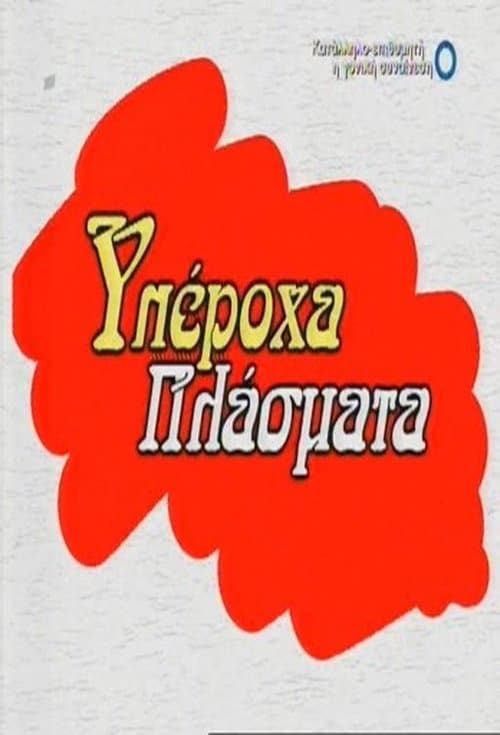 undefined poster