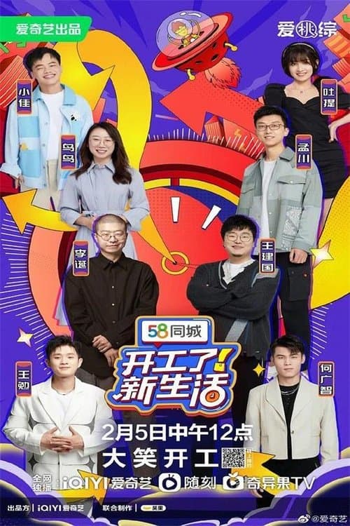 Title poster