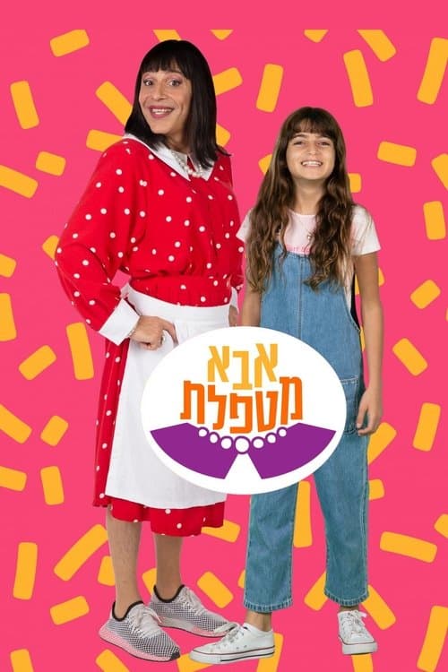 undefined poster