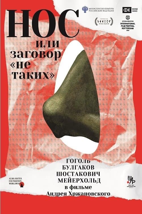 The Nose or Conspiracy of Mavericks poster