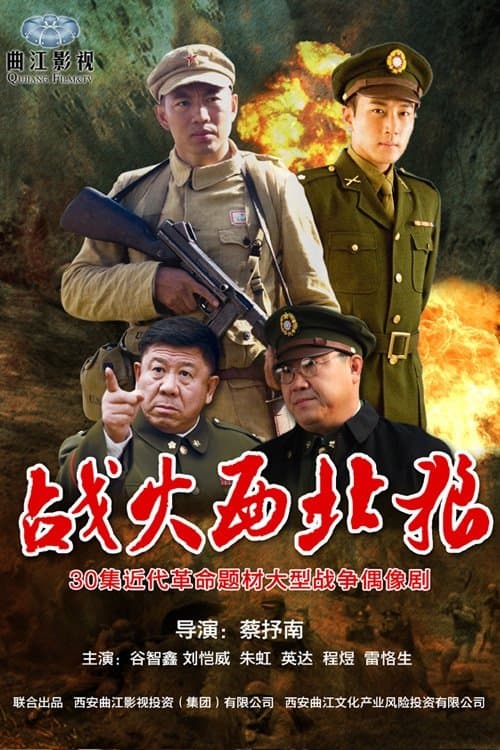 Title poster