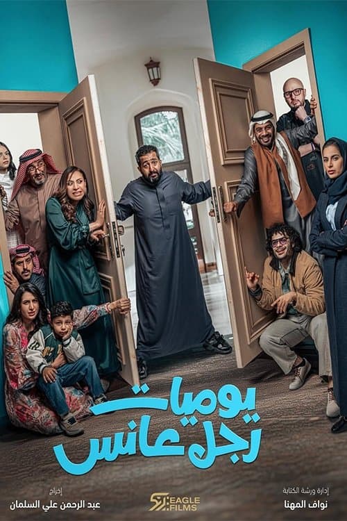 undefined poster