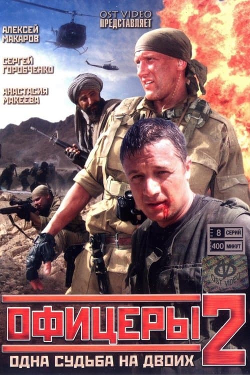 Title poster