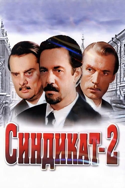 Title poster