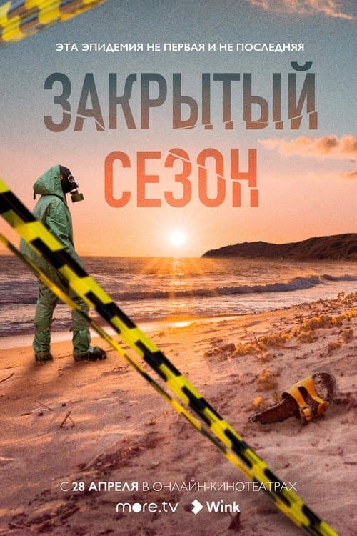 Title poster