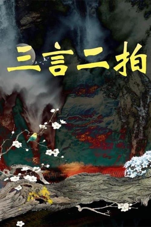Title poster