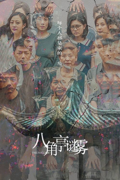 undefined poster