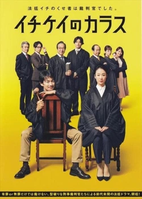 Title poster