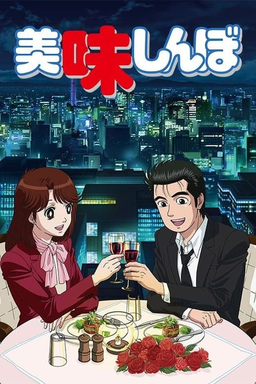 Title poster