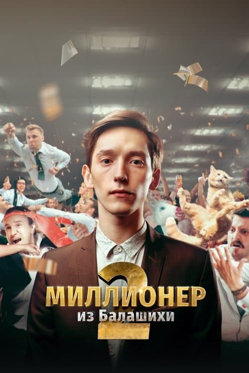 undefined poster