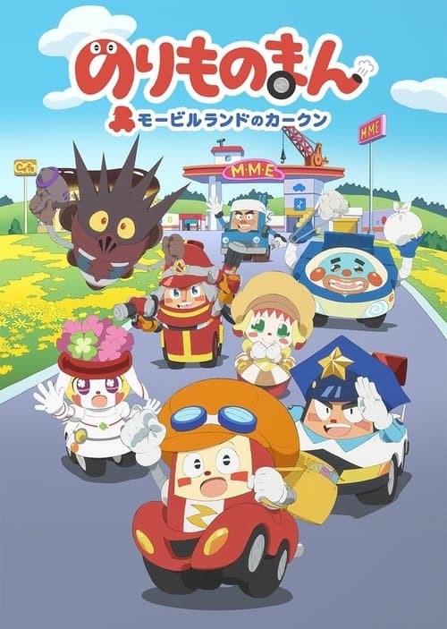 Title poster