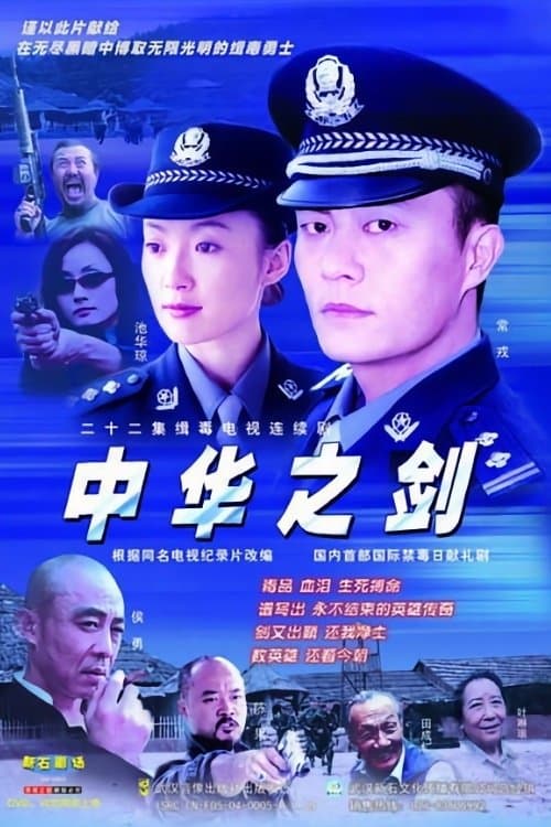 Title poster