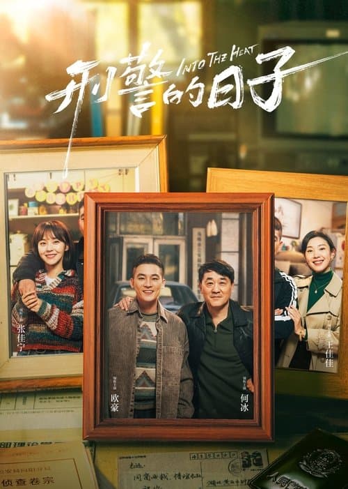 Title poster