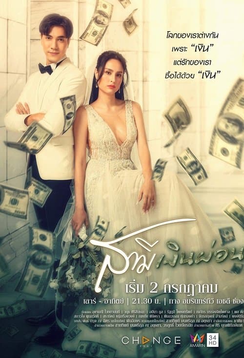 Title poster